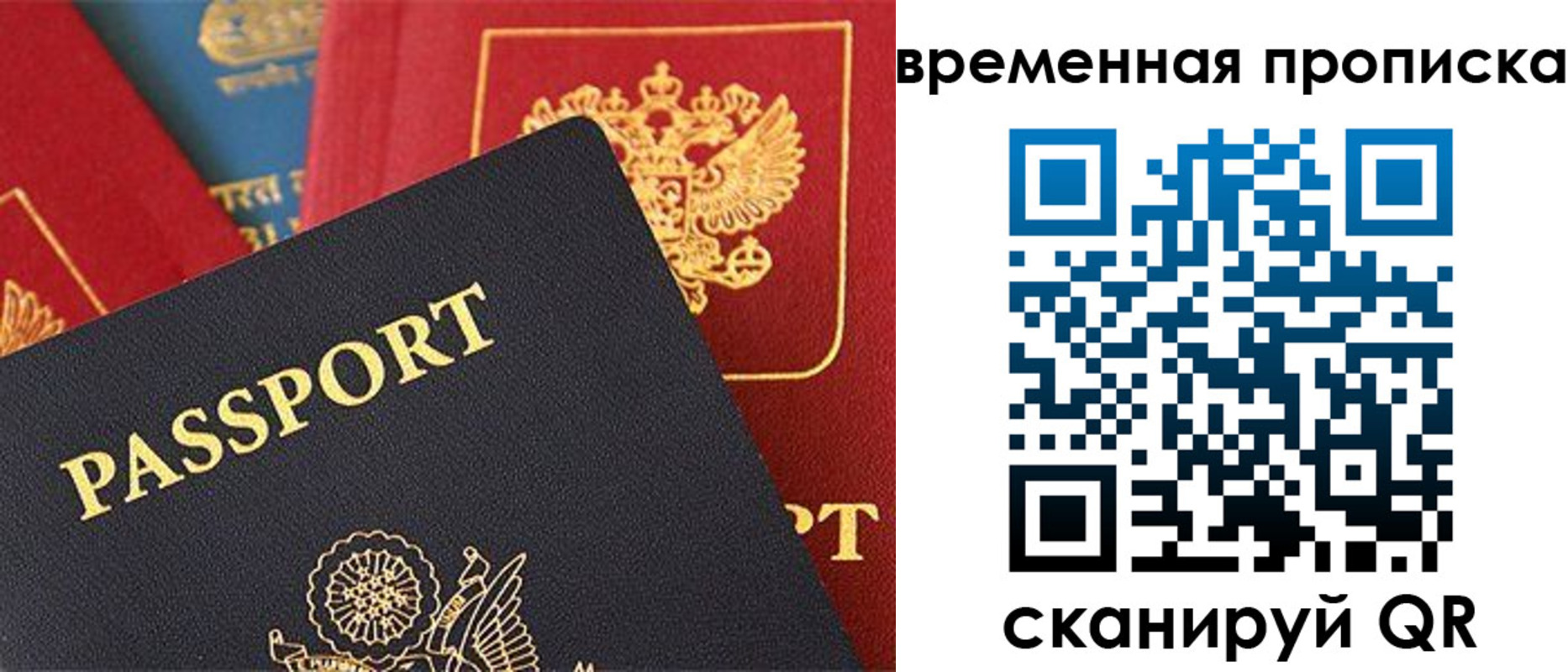 прописка для школы в Шимановске