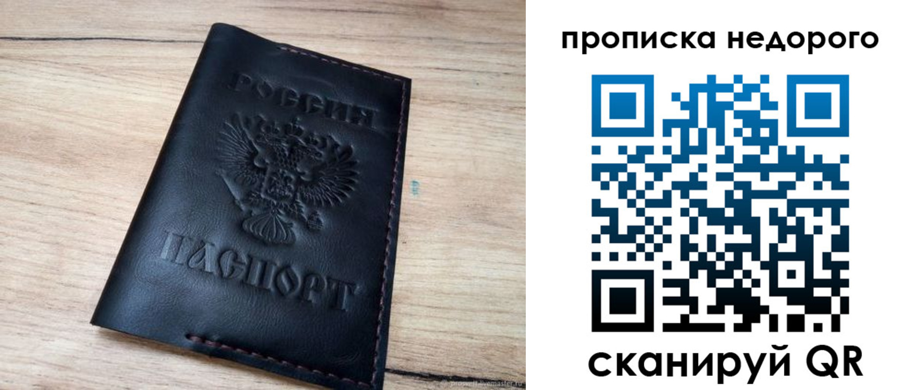 прописка поиск в Шимановске