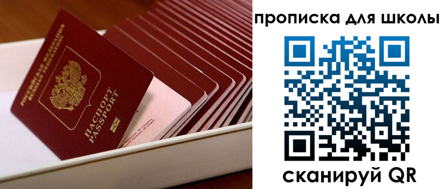 временная регистрация госуслуги в Шимановске