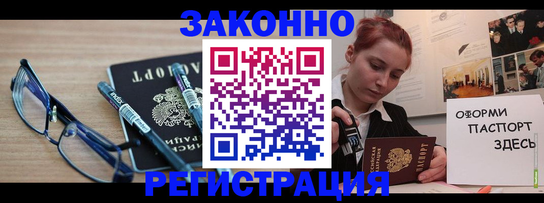 прописка поиск в Шимановске