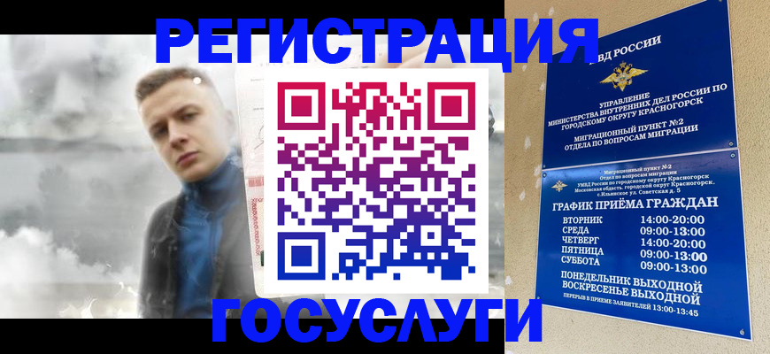 прописка штамп в Шимановске