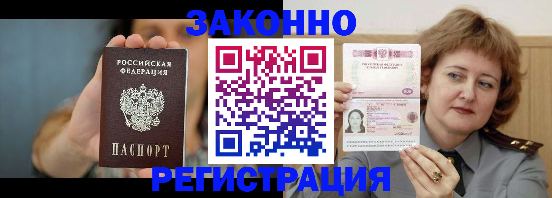 регистрация для школы в Шимановске