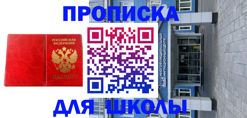 временная регистрация адрес в Шимановске